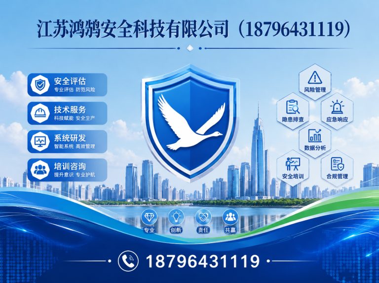 固原安全科技公司展示图